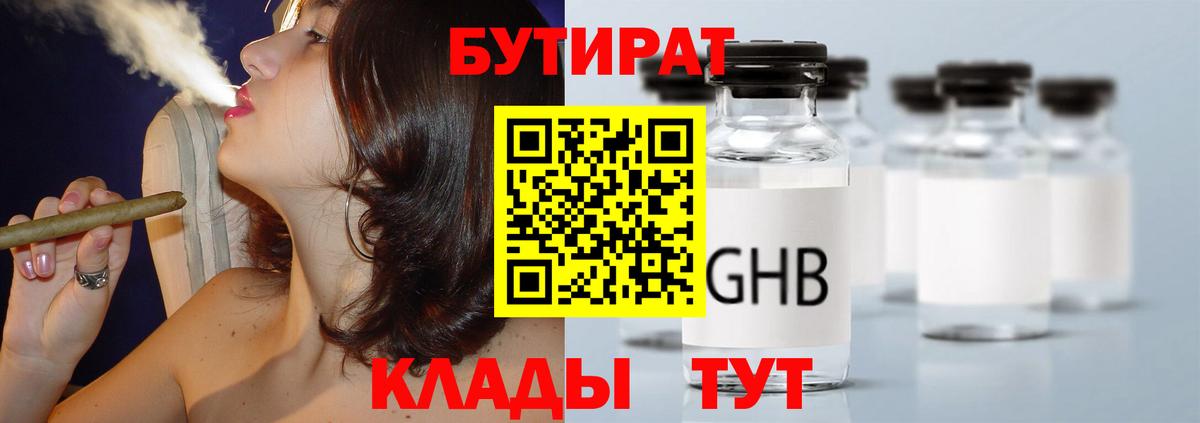 БУТИРАТ оксана Малоярославец