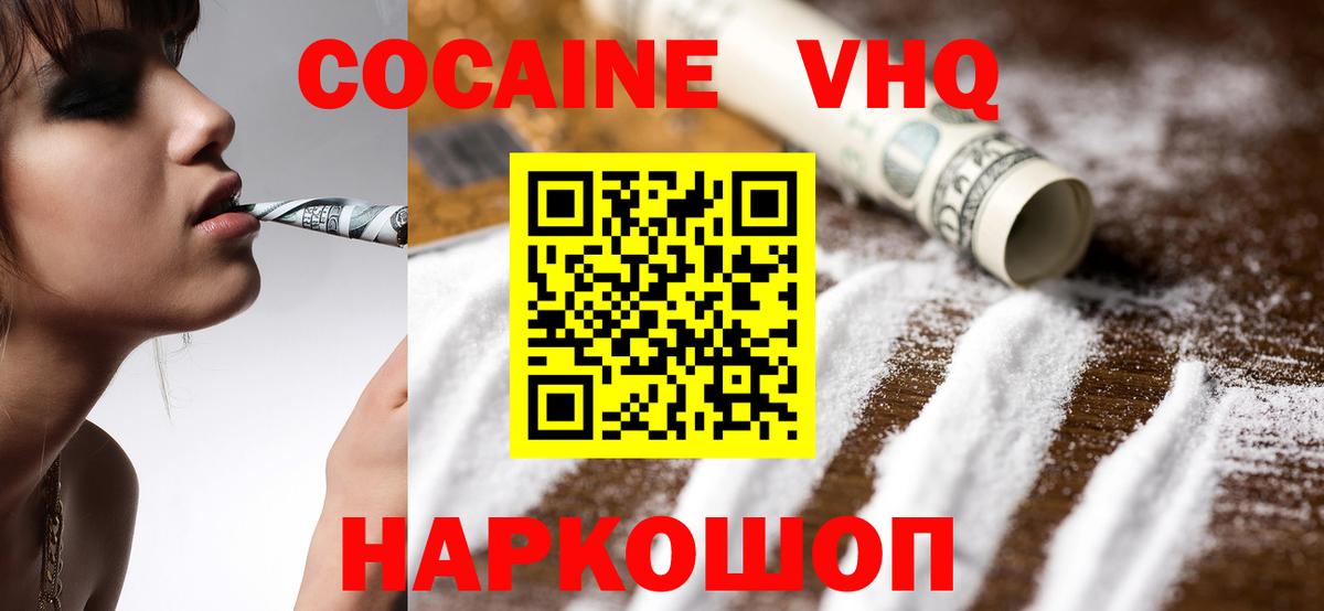 COCAIN 99% Малоярославец