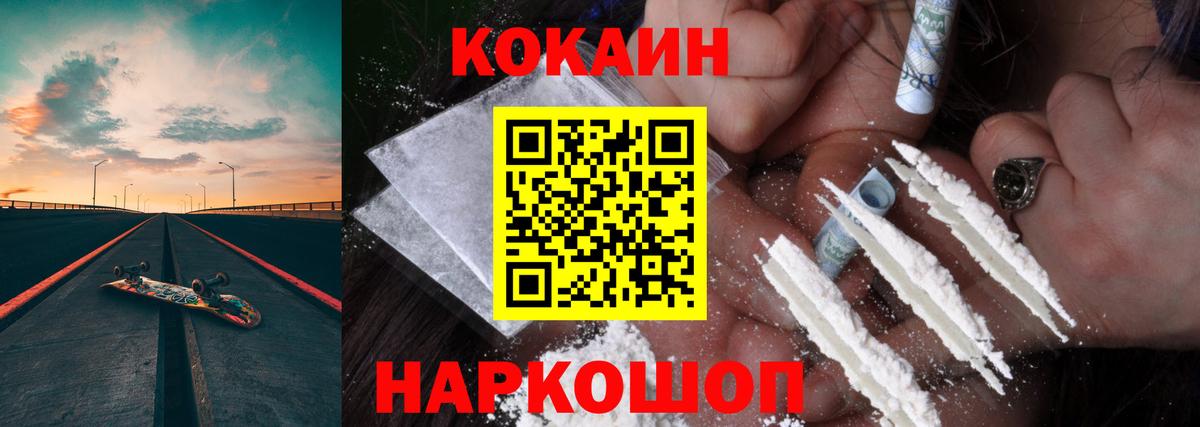 Кокаин Fish Scale  Вход с VPN  Cocaine 98%  Малоярославец 