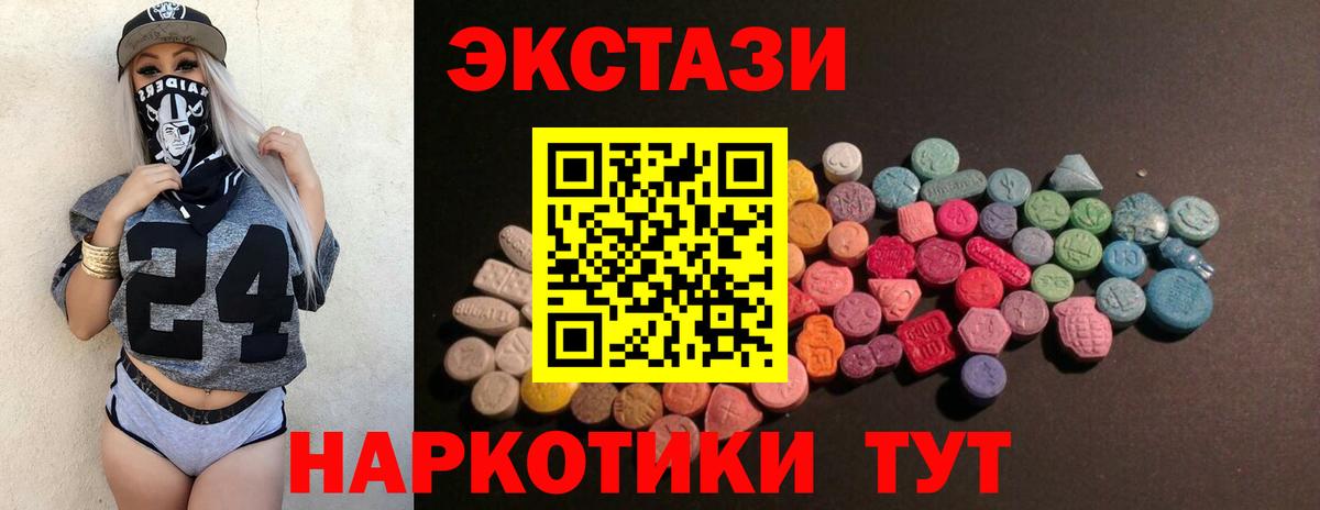 Ecstasy mix  ЭКСТАЗИ диски  Вход с VPN  Малоярославец 