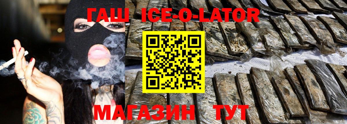 ГАШ hashish Малоярославец
