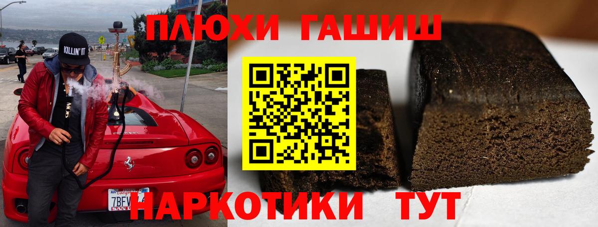 Малоярославец  ГАШ Cannabis  ГАШИШ хэш  Вход с VPN 