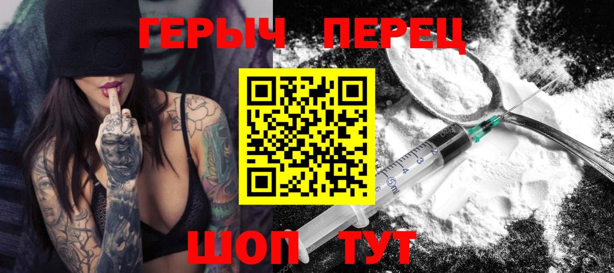 ГЕРОИН VHQ Малоярославец