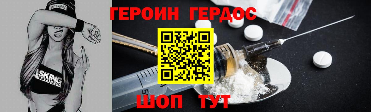 ГЕРОИН Афган  Вход с VPN  Малоярославец 