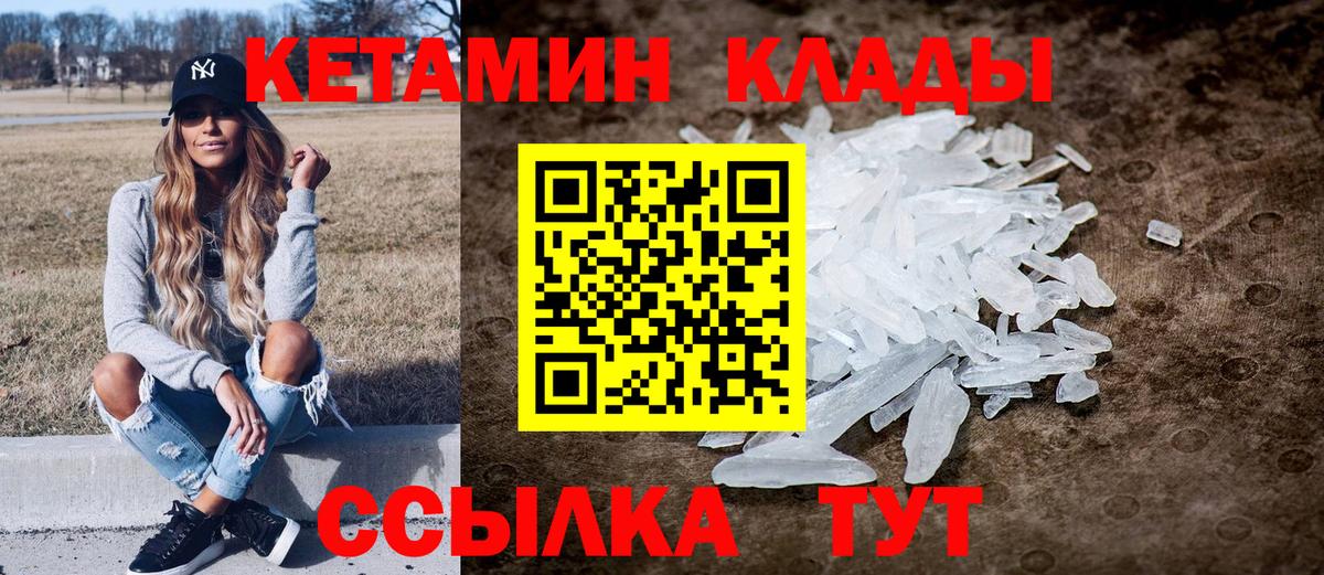 Малоярославец  КЕТАМИН VHQ  Вход с VPN  КЕТАМИН ketamine 