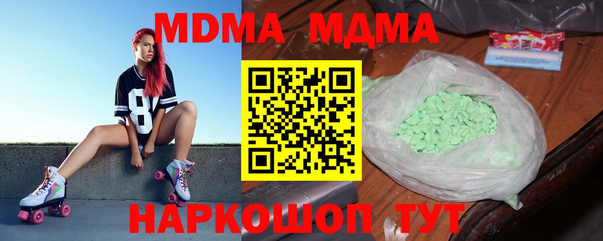 МДМА  MDMA молли  Вход с VPN  MDMA молли  Малоярославец 