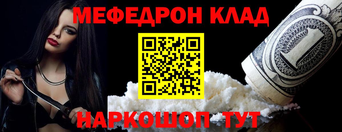 Меф кристаллы Малоярославец