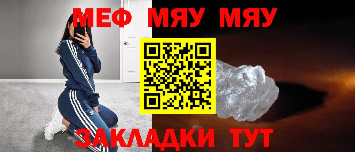 как найти закладки  МЕФ  Вход с VPN  Малоярославец  МЕФ мука  Мефедрон мука 